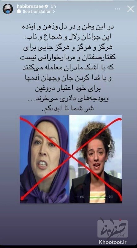واکنش افراد مشهور به حوادث اخیر