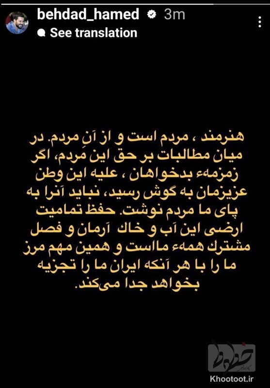 واکنش افراد مشهور به حوادث اخیر