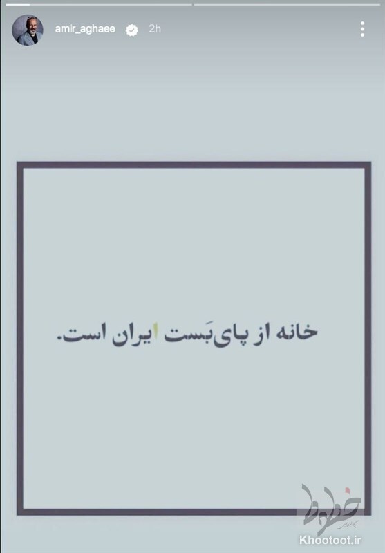 واکنش افراد مشهور به حوادث اخیر