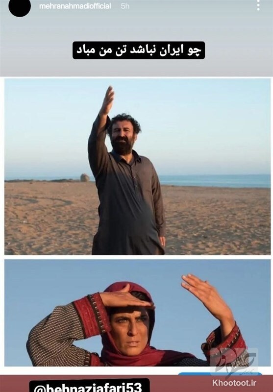 واکنش افراد مشهور به حوادث اخیر