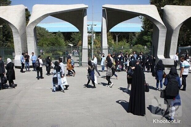 اتفاقات امروز در دانشگاه تهران
