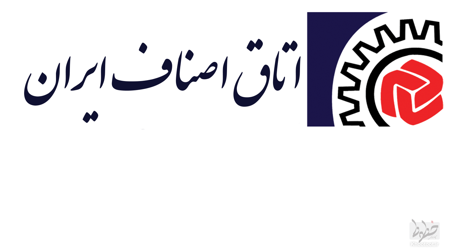 رئیس و اعضای هیات رئیسه اتاق اصناف تهران انتخاب شدند رئیس و اعضای هیات رئیسه اتاق اصناف تهران انتخاب شدند