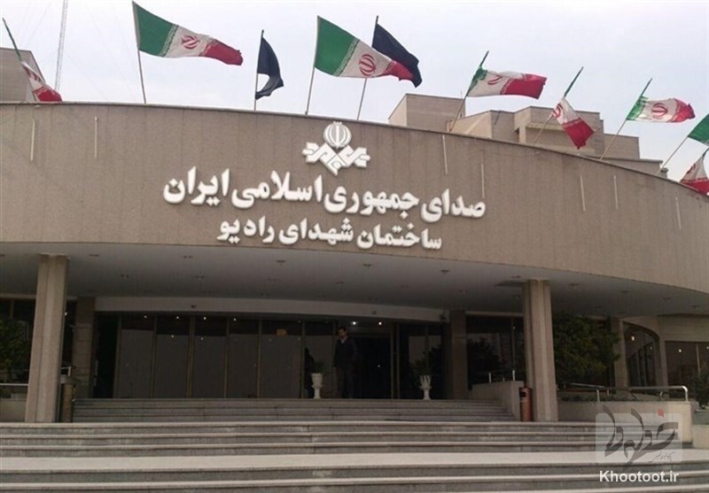 راه‌اندازی رادیو مناسبتی «ایران پایدار» از سوم آبان‌ماه