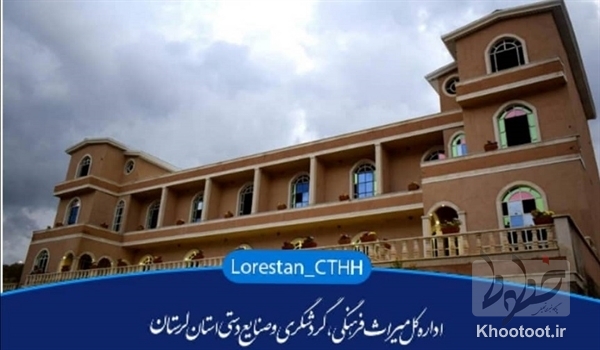 ۳۶ موافقتنامه اصولی برای احداث تاسیسات گردشگری در لرستان صادر شد ۳۶ موافقتنامه اصولی برای احداث تاسیسات گردشگری در لرستان صادر شد