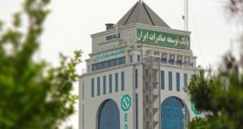 صادرکنندگان مدال آور سال 1401 مشتریان بانک توسعه صادرات ایران هستند