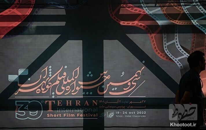 معرفی نامزدهای بخش ملی جشنواره فیلم کوتاه معرفی نامزدهای بخش ملی جشنواره فیلم کوتاه