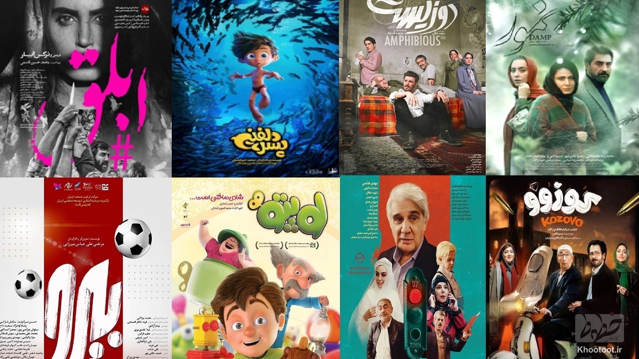 نگاهی به گیشه سینمای ایران/ از یک میلیاردی شدن «لوپتو» تا وضعیت رتبه بندی فیلم ها