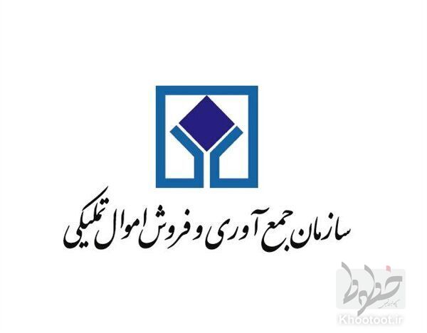 عدم اعلام وصول لایحه اصلاح قانون سازمان اموال تملیکی/واکنش مجلس به انتقاد خاندوزی!