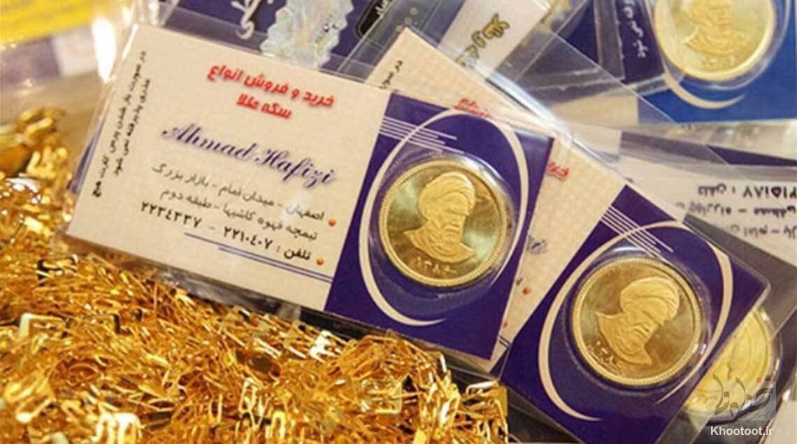 قیمت سکه و طلا در بازار امروز یکشنبه ۲۲ آبان