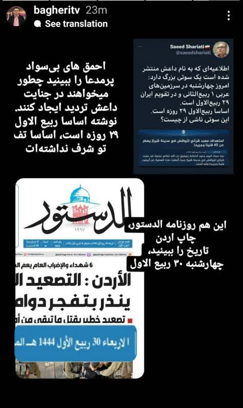 تطهیر داعش توسط افراطیون اصلاحطلب تطهیر داعش توسط افراطیون اصلاحطلب