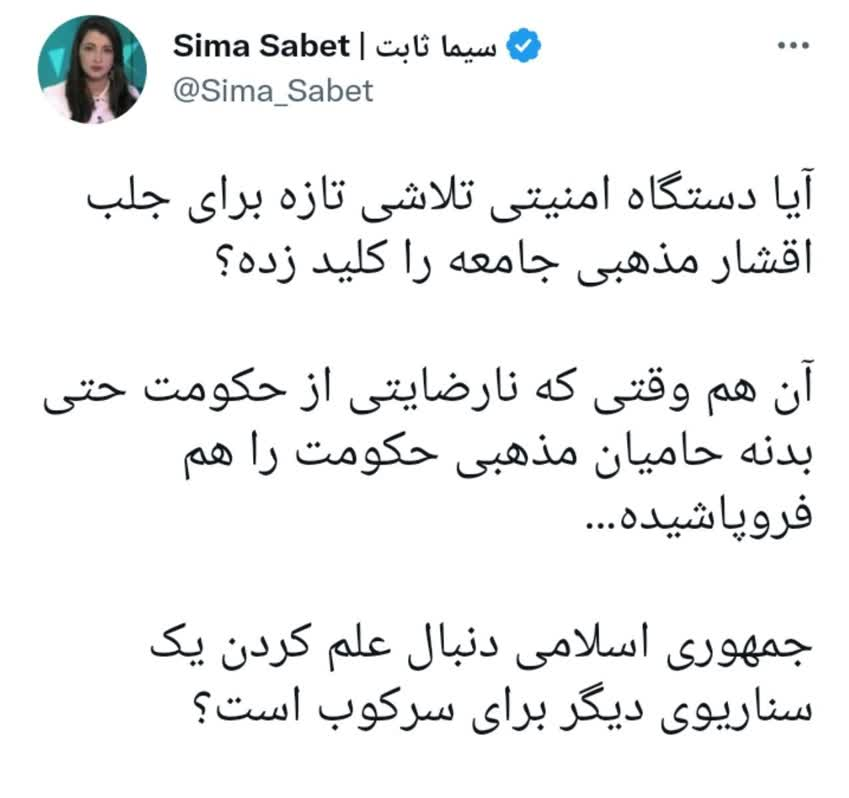 تطهیر داعش توسط افراطیون اصلاحطلب تطهیر داعش توسط افراطیون اصلاحطلب