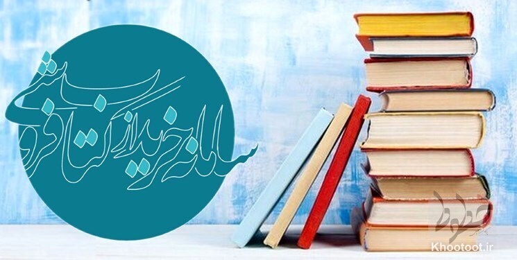 آغاز ثبتنام کتابفروشیها از فردا آغاز ثبتنام کتابفروشیها از فردا