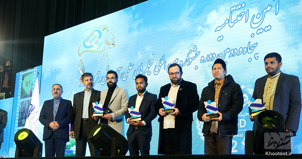 پنجاه و دومین دوره جشنواره فیلم رشد به کار خود پایان داد پنجاه و دومین دوره جشنواره فیلم رشد به کار خود پایان داد
