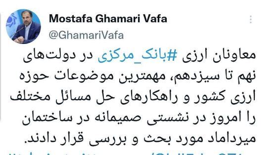 برگزاری جلسه معاونان ارزی دولتهای نهم تا سیزدهم برگزاری جلسه معاونان ارزی دولتهای نهم تا سیزدهم