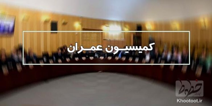 مجلس میزبان وزیر نیرو میشود/ بازدید کمیسیون عمران از بهمن موتور