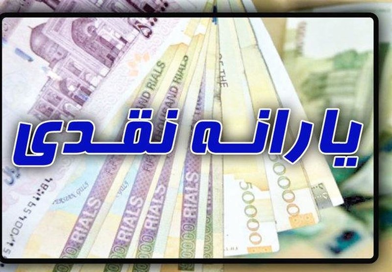 همه استان ها یارانه نقدی آذر را می گیرند/ سازمان هدفمندی: کالابرگ اختیاری است همه استان ها یارانه نقدی آذر را می گیرند/ سازمان هدفمندی: کالابرگ اختیاری است