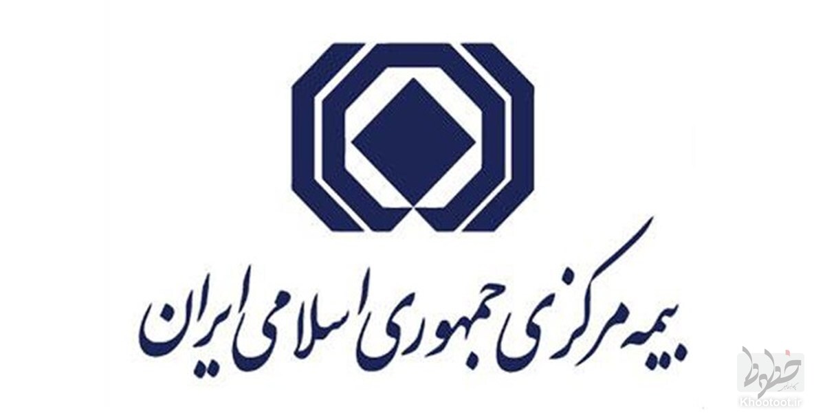 پرداخت ۵۳.۹ هزار میلیارد تومان خسارت از سوی صنعت بیمه طی ۸ ماه سال جاری