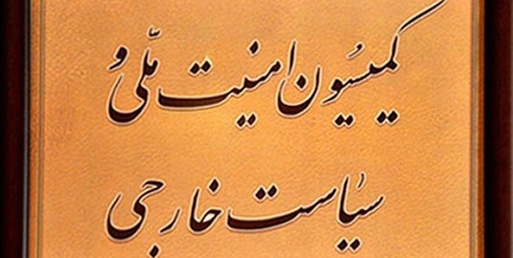 بیانیه کمیسیون امنیت ملی و سیاست خارجیدر محکومیت کره جنوبی/ وزارت امورخارجه در مناسبات فیمابین بازنگری کند! بیانیه کمیسیون امنیت ملی و سیاست خارجیدر محکومیت کره جنوبی/ وزارت امورخارجه در مناسبات فیمابین بازنگری کند!