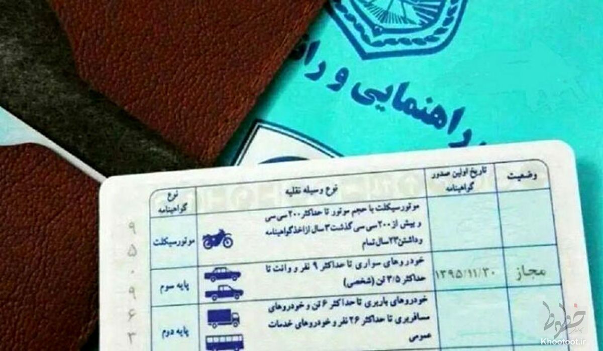 شرایط تمدید گواهینامه سالمندان اعلام شد