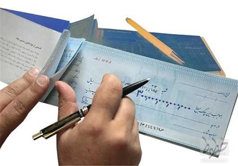 امکان استعلام وضعیت اعتباری چک صیادی از طریق پیامک