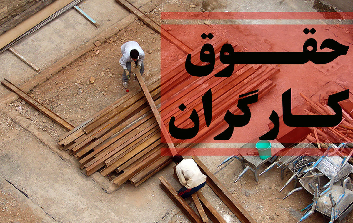 دستمزد۱۲ ساعت کار ۵ میلیون و ۳۰۰ هزار تومان ؟/ دستمزد۱۲ ساعت کار ۵ میلیون و ۳۰۰ هزار تومان ؟/
