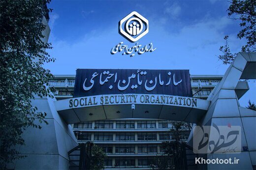 اعلام نرخ «حق بیمه» تامین اجتماعی در ۱۴۰۲ اعلام نرخ «حق بیمه» تامین اجتماعی در ۱۴۰۲