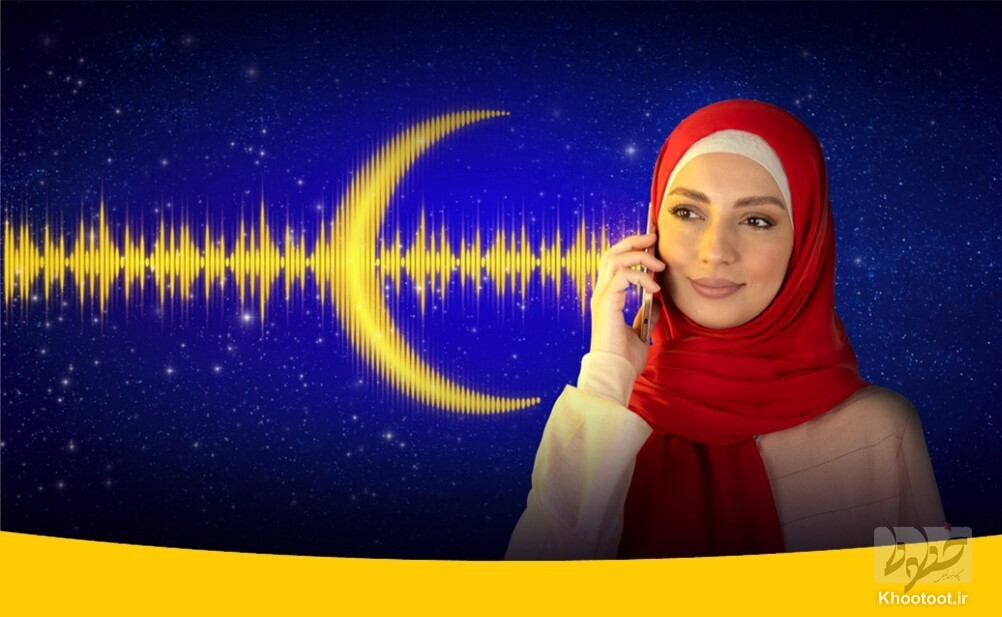 رونمایی از هدایای ایرانسل برای ماه رمضان