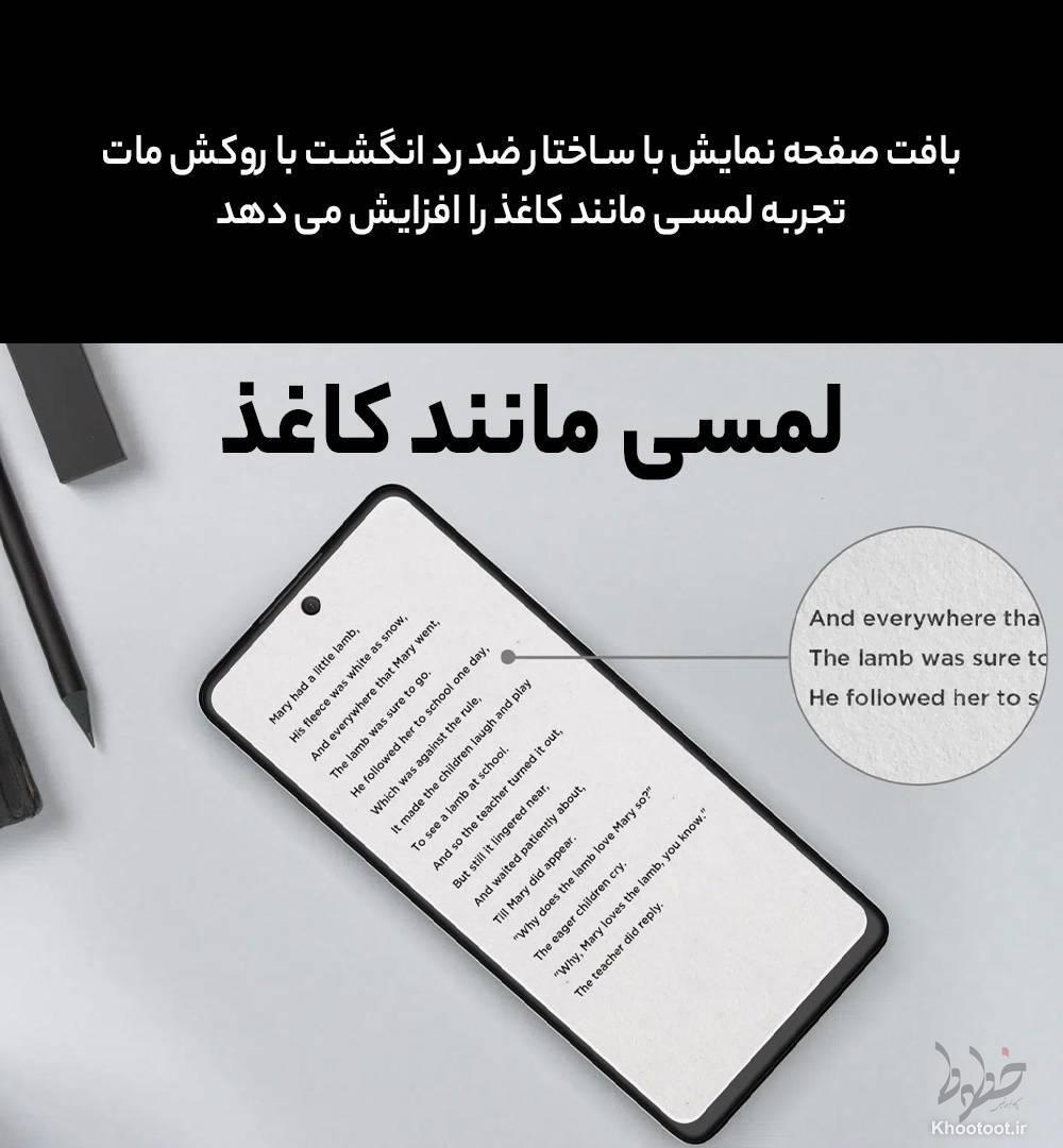 عرضه گوشی هوشمند تمام صفحه مات در ایران