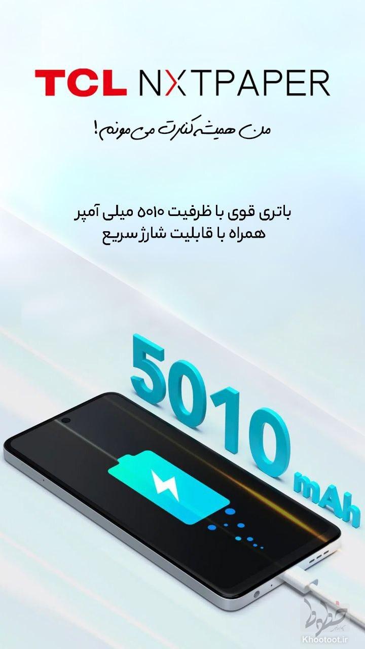 عرضه گوشی هوشمند تمام صفحه مات در ایران
