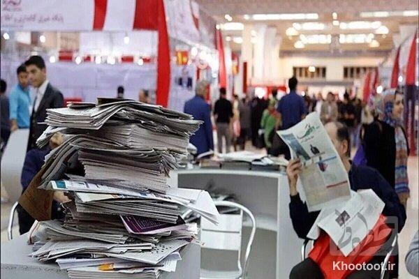 آغاز نمایشگاه رسانه‌های ایران از فردا