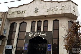 توضیحاتی درباره خبر تعطیلی بانک ملی ایران در عراق!