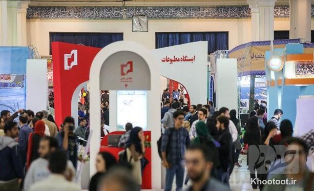 نمایشگاه رسانه‌های ایران افتتاح شد