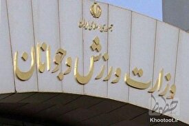 انتصاب مدیرکل بازرسی و رسیدگی به شکایات وزارت ورزش +سند