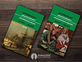 کتابفروشی‌ها میزبان جلد دوم و سوم «تمدن و سرمایه‌داری» شدند