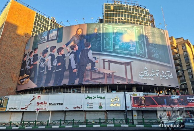 دیوارنگاره جدید میدان ولیعصر(عج) برای روز معلم