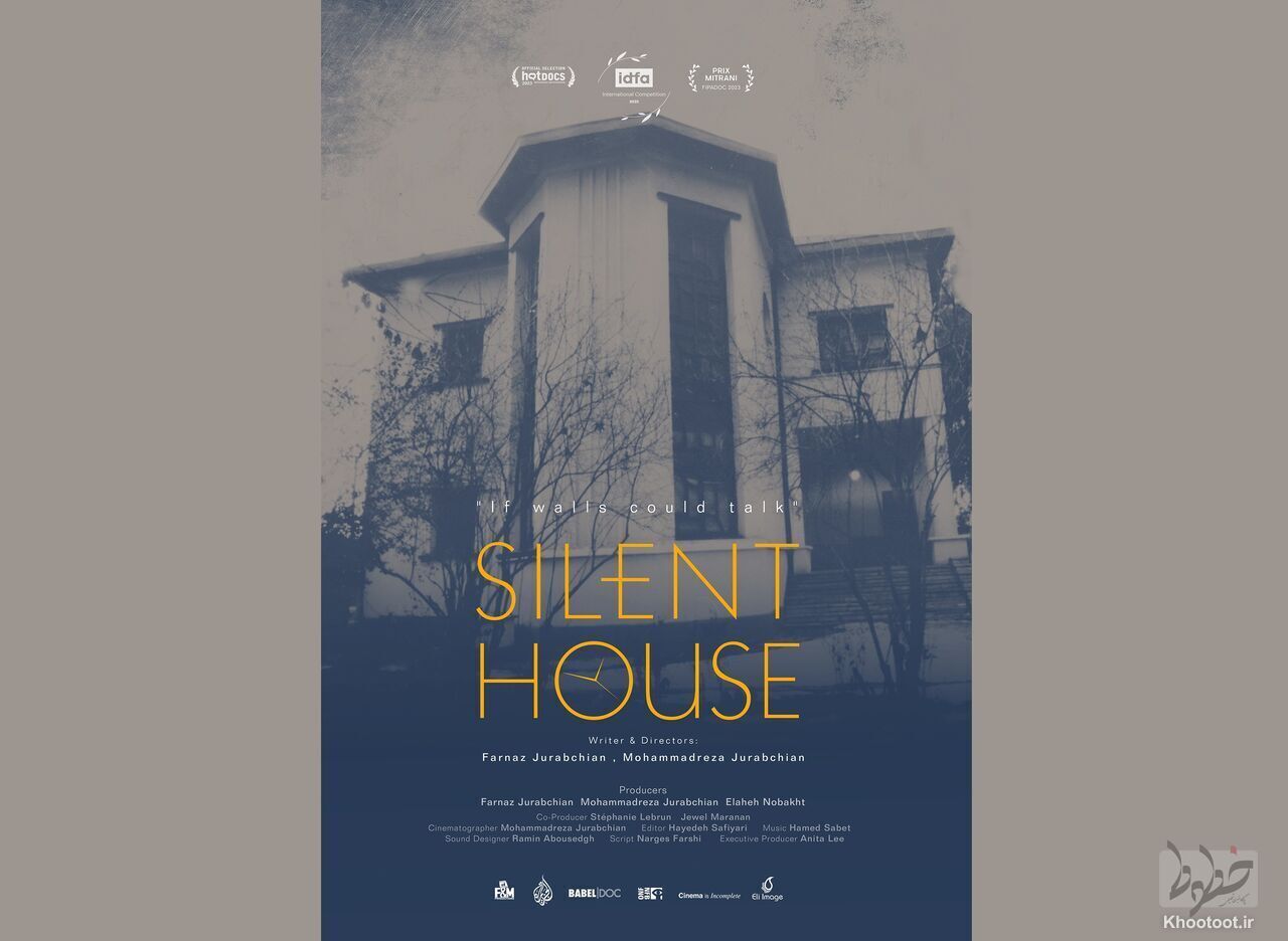 «خانه خاموش» به ۳ جشنواره جهانی راه یافت