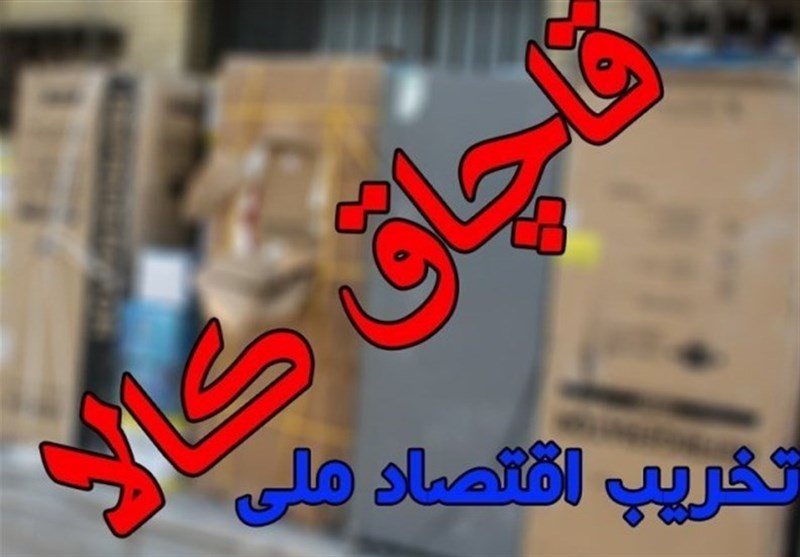 مصوبه جدید هیئت دولت برای تعیین تکلیف کالاهای قاچاق/ صدور مجوز فروش آنی کالاهای سریع الفساد + جزئیات