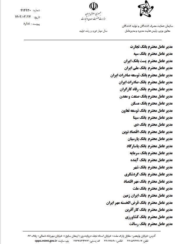 حساب وکالتی مردم را رفع مسدودی کنید حساب وکالتی مردم را رفع مسدودی کنید