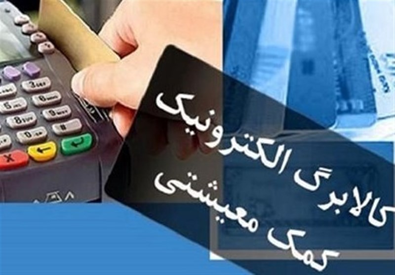 امشب یارانه ۲۵ میلیون نفر زیاد میشود امشب یارانه ۲۵ میلیون نفر زیاد میشود