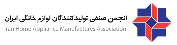 نارضایتی تولیدکنندگان داخلی از فروش ۴۲۶ کانتینر لوازم خانگی خارجی/این تصمیم  چیزی جز دور زدن صورت مساله نیست!