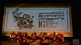 نخستین شب شانزدهمین جشنواره موسیقی نواحی/ ساز و آواز هنرمندان کوک شد