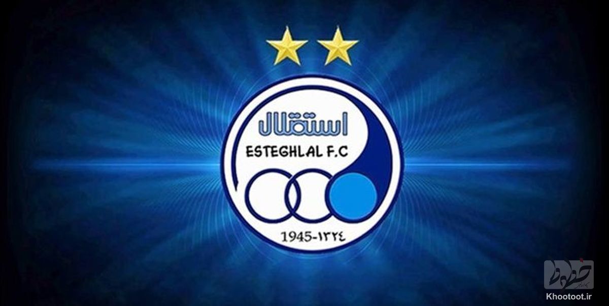 اسپانسر جدید استقلال؛ هر بازی شش میلیارد اسپانسر جدید استقلال؛ هر بازی شش میلیارد