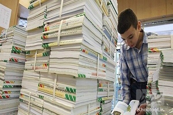 ثبت سفارش کتابهای درسی از ۲۵ مرداد امکان پذیر میشود ثبت سفارش کتابهای درسی از ۲۵ مرداد امکان پذیر میشود