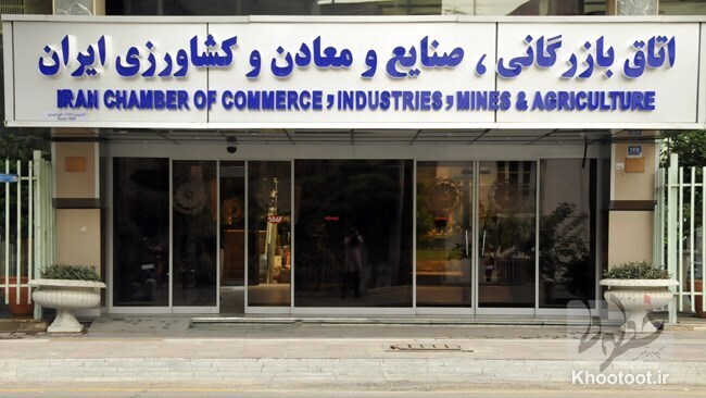رئیس و دو نائب رئیس کمیسیونهای تخصصی اتاق ایران مشخص شدند رئیس و دو نائب رئیس کمیسیونهای تخصصی اتاق ایران مشخص شدند
