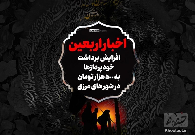 سقف برداشت وجه نقد ۵۰۰ هزار تومانی از خودپردازها در حال انجام است سقف برداشت وجه نقد ۵۰۰ هزار تومانی از خودپردازها در حال انجام است