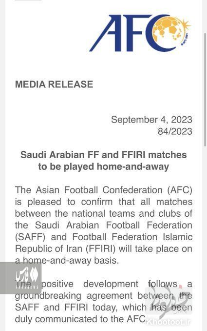 کشور سوم در بازی های ایران و عربستان حذف شد