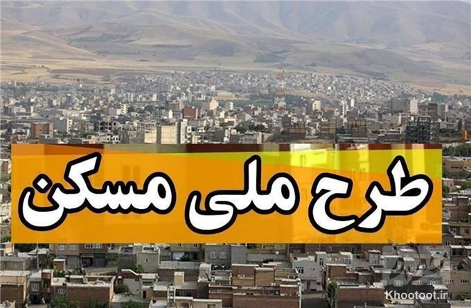 وزارت راه: عملکرد برخی بانکها در پرداخت تسهیلات مسکن صفر بوده|بانکها: متقاضیان به بانکها مراجعه نمیکنند وزارت راه: عملکرد برخی بانکها در پرداخت تسهیلات مسکن صفر بوده|بانکها: متقاضیان به بانکها مراجعه نمیکنند