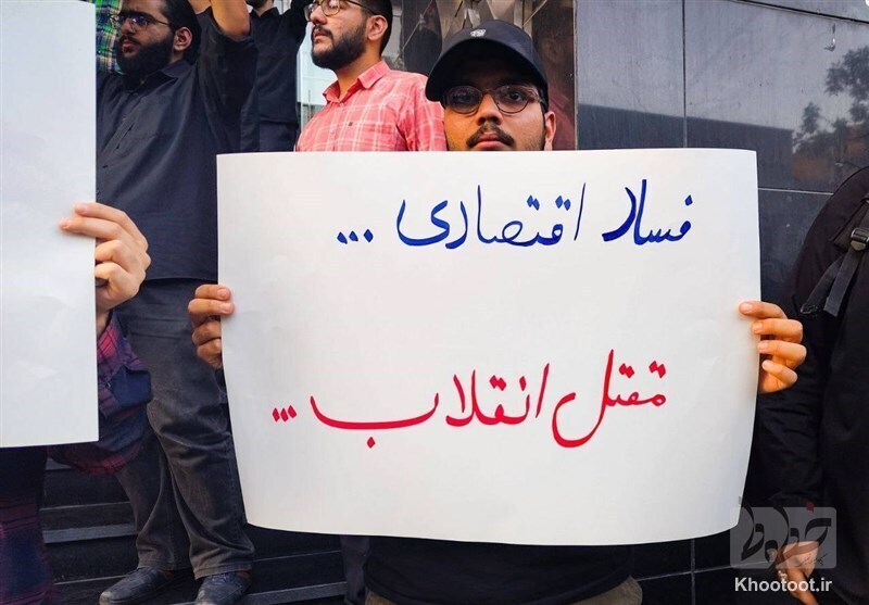اتاق بازرگانی ایران محل تجمع دانشجویان معترض شد اتاق بازرگانی ایران محل تجمع دانشجویان معترض شد