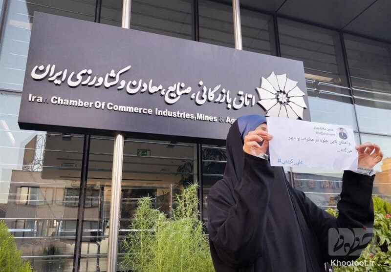 اتاق بازرگانی ایران محل تجمع دانشجویان معترض شد اتاق بازرگانی ایران محل تجمع دانشجویان معترض شد