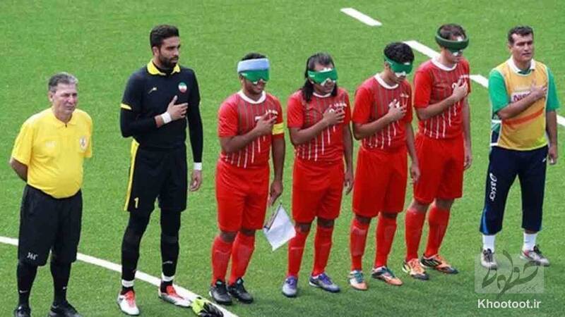 پایان رویای پارالمپیک برای تیم فوتبال نابینایان پایان رویای پارالمپیک برای تیم فوتبال نابینایان